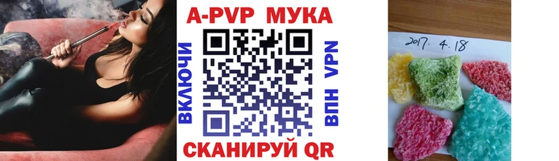 A-PVP VHQ  Красноярск 