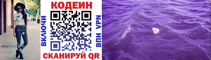 сайты даркнета наркотические препараты  Красноярск  Кодеин напиток Lean (лин)  закладки 