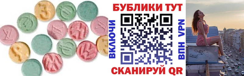 ЭКСТАЗИ 250 мг  Красноярск 