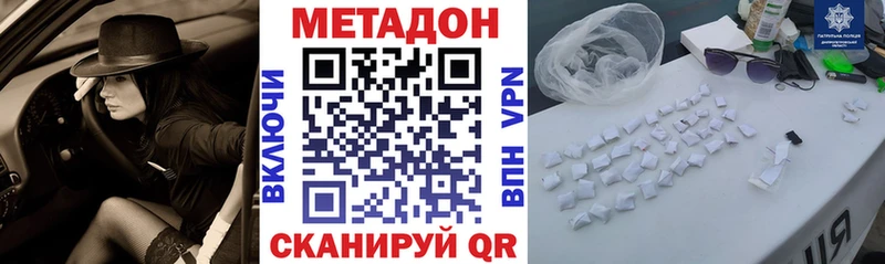 Метадон methadone Красноярск
