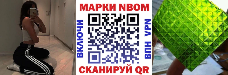 Марки NBOMe 1,5мг Красноярск